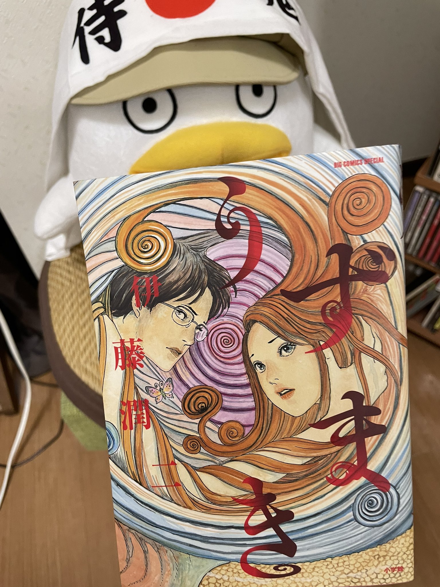 伊藤潤二WORLD 伊藤潤二　ネムキ　富江　ホラー漫画　ホラーマンガ　菅野美穂 伊藤潤二WORLD 伊藤潤二 ネムキ 富江 ホラー漫画 ホラーマンガ