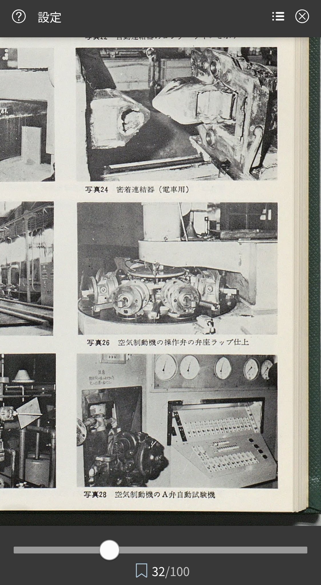 1956年公開『鉄道員』のチラシ はたらく機械の会 on X: 