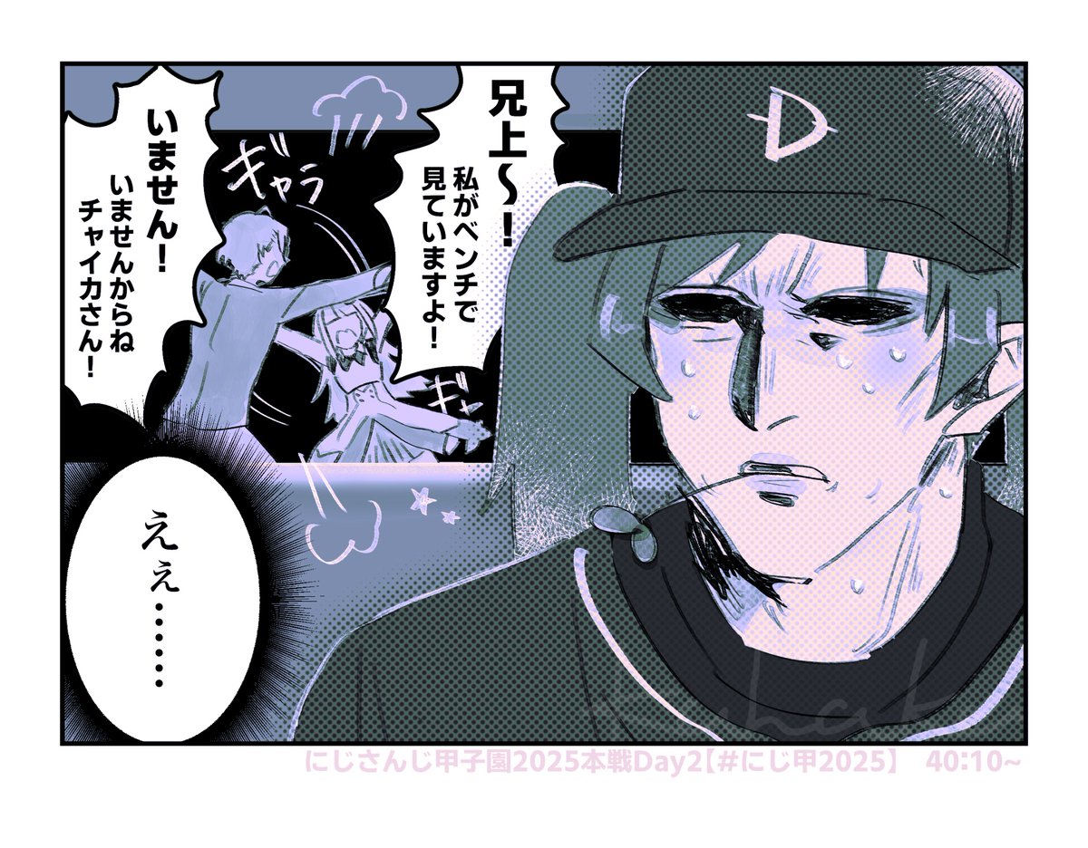 投げ辛すぎる　#にじさんじアルプススタンド #お花畑青空大写生大会