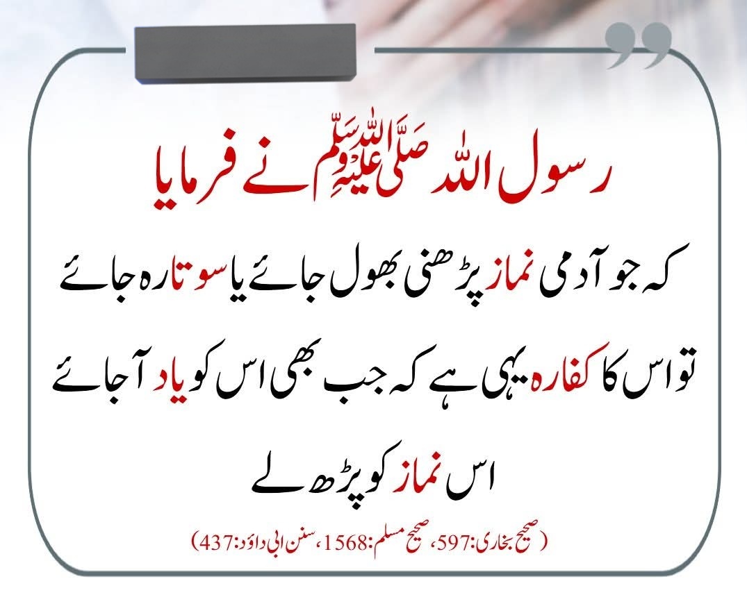 #آج_کی_حدیث
#نبی_ﷺکافرمان