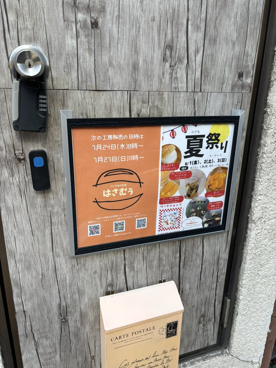 Zuka183's tweet image. 途中立ち寄り地にてパンを積み込んでおります♪