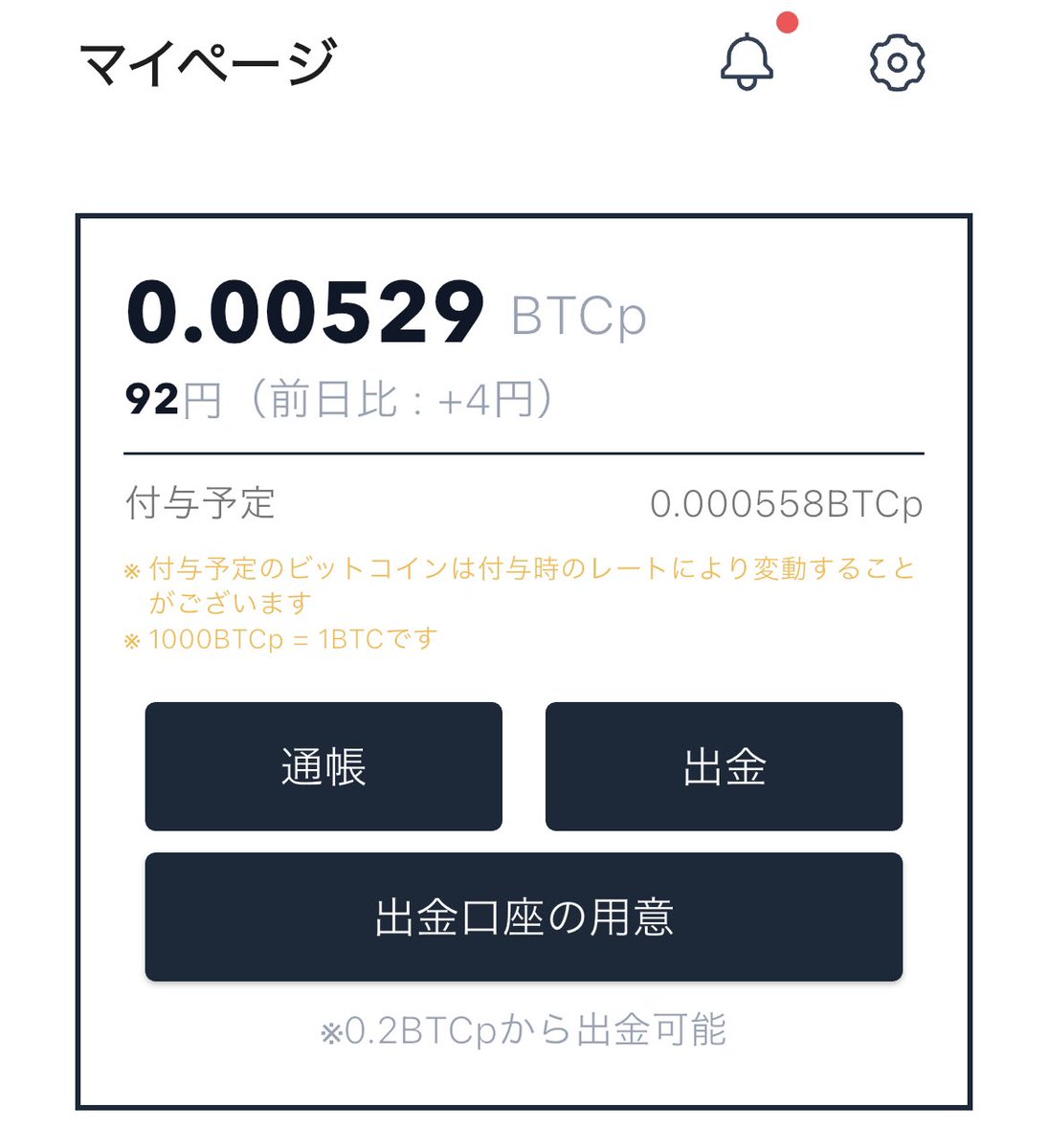 FxNiwatorifx's tweet image. 7/27朝
今朝のbitwork 状況
0.00529BTCp 92円

昨日とほとんど変わってないな？やっぱり仕組みがよく分からん。

#BitWork #ポイ活