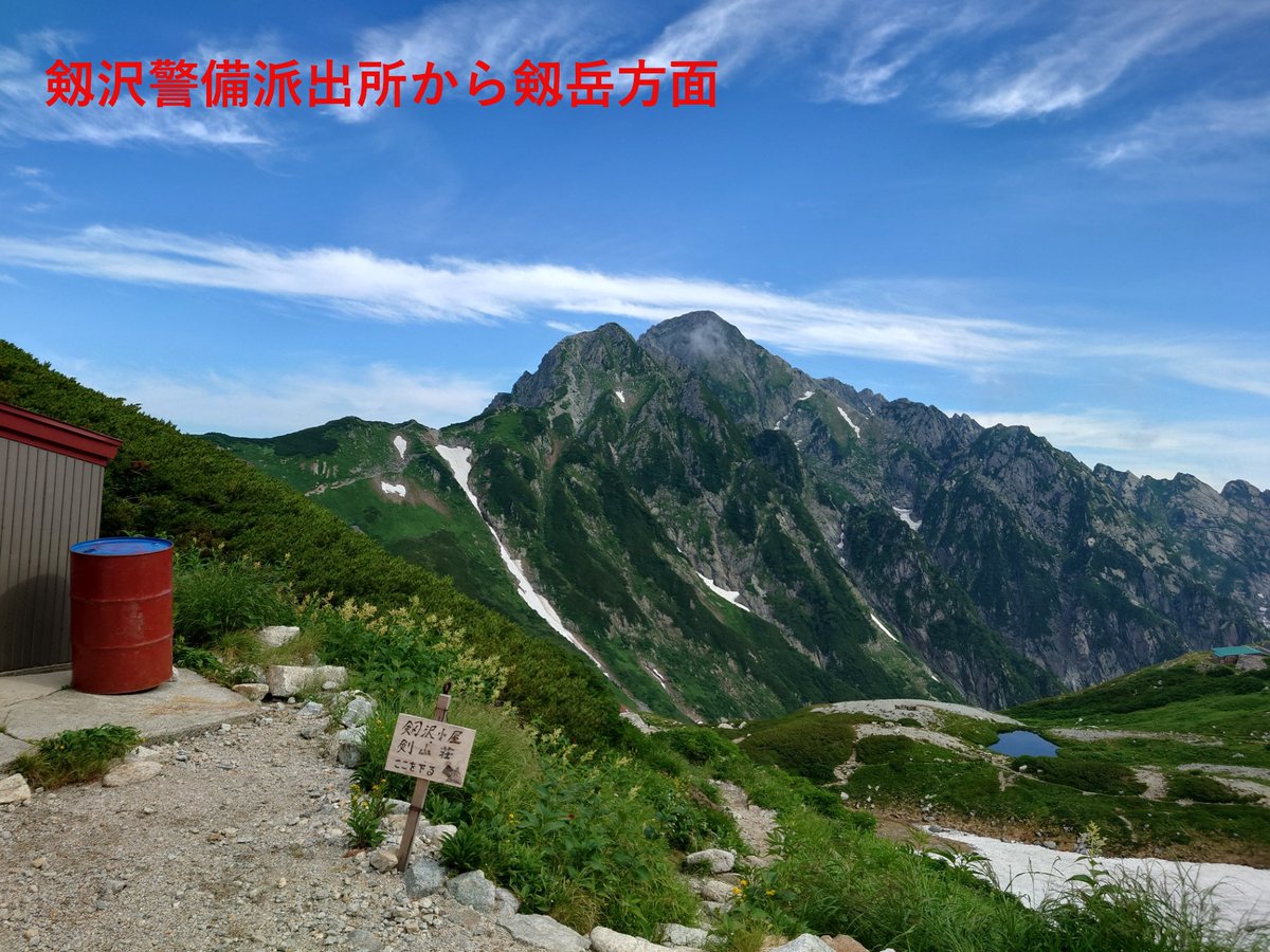 toyama_sangaku's tweet image. 室堂天候【午前８時】
晴れ、16℃、微風、視界良好
剱沢天候【午前８時】
晴れ、16℃、南西風3m、視界良好