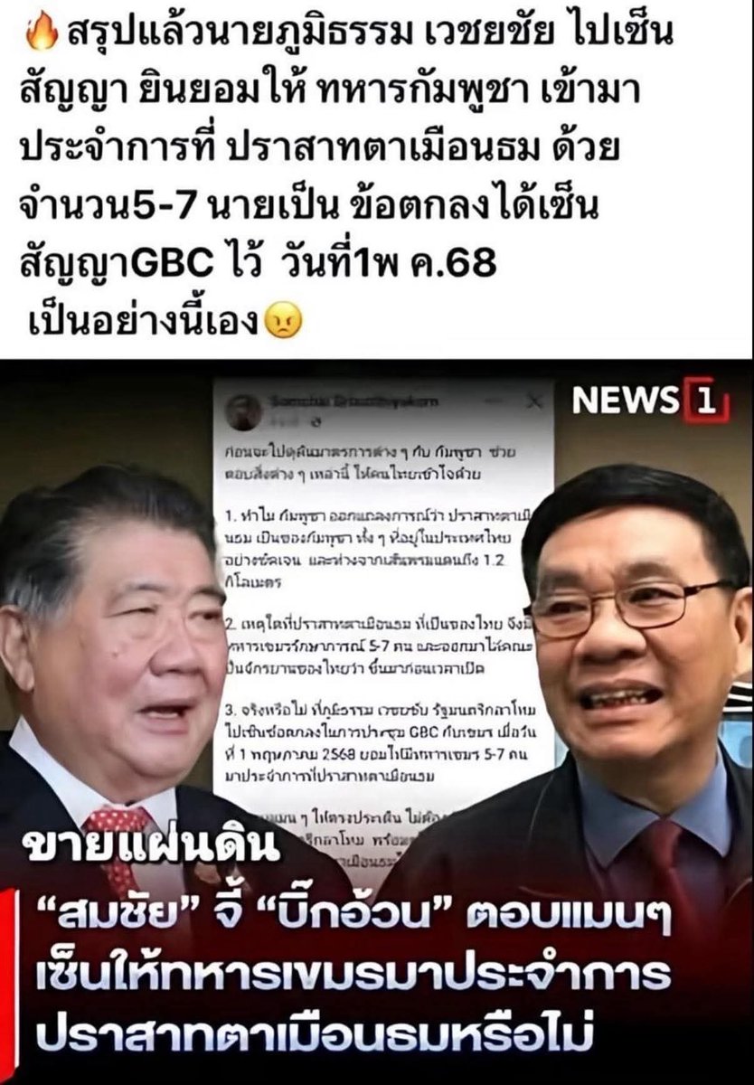 chasing tyrant(ขุดมันขึ้นมาแฉ) (@chtipnkel1) on Twitter photo 