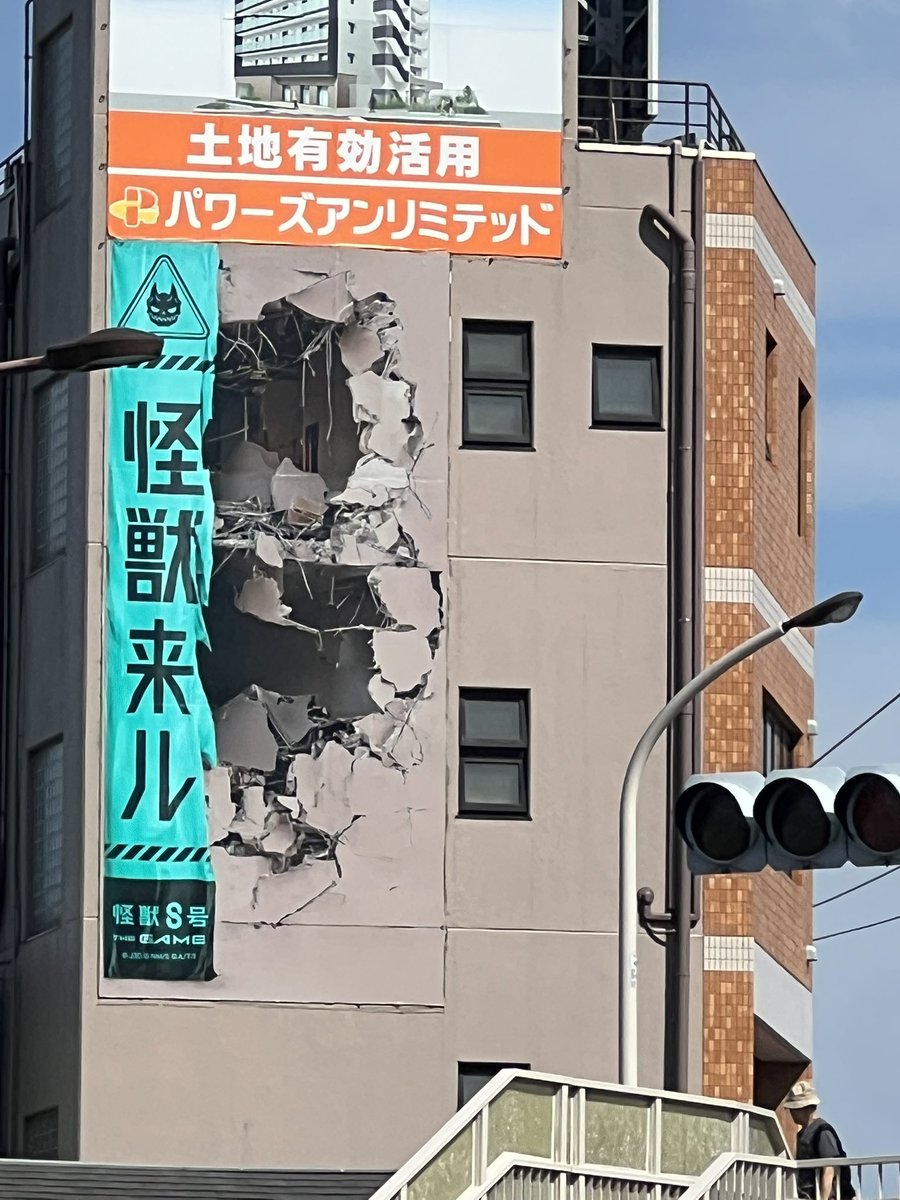 ShiningBlue_SKY's tweet image. 怪獣っぽい広告！素晴らしい🦕