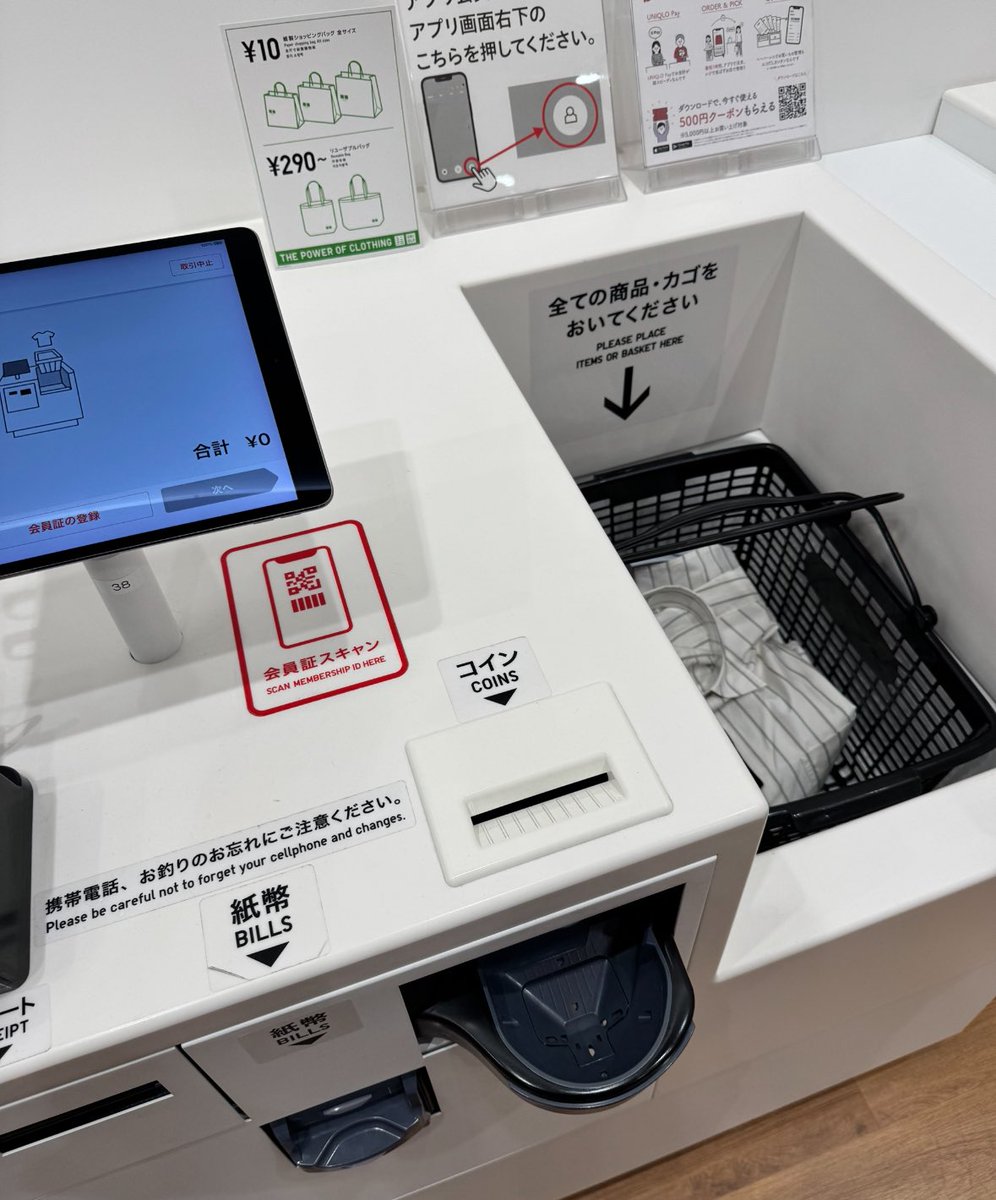 shoogoo0's tweet image. ユニクロのレジ、ただのカゴ置き台じゃない
上下左右にアンテナを仕込んだ多方向RFIDリーダーが、タグの向きや重なりに左右されず一括読取
カゴごと「電波の風呂」に浸かってるのか…