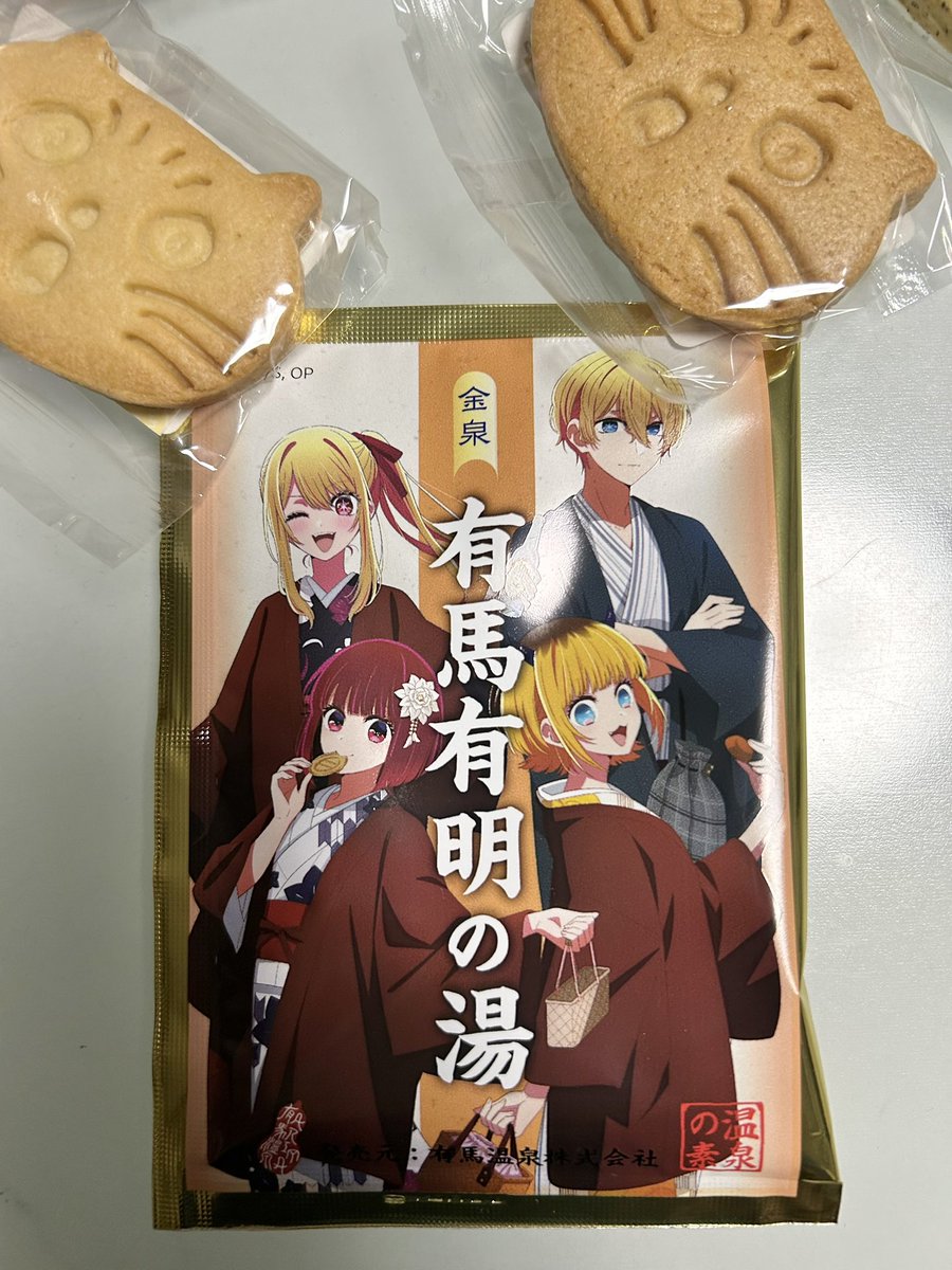 isaacAisaacO's tweet image. 昨日の湯