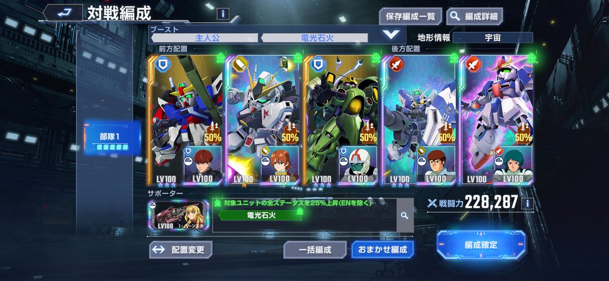 前回はダメやったマスターリーグ20万行けた！
デスティニーSP化が強すぎた
#ジージェネエターナル