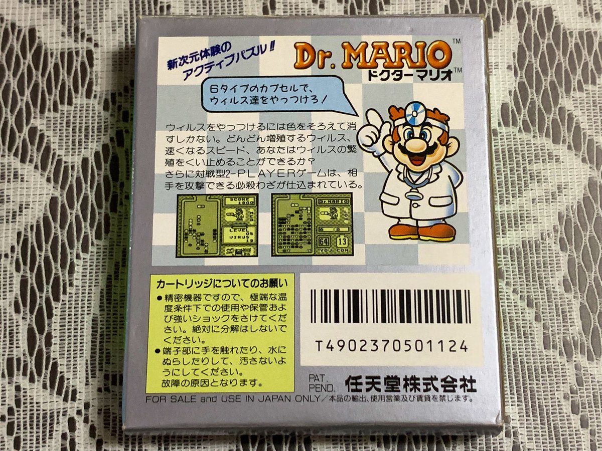 KAZTENDO2's tweet image. GB/FC「ドクターマリオ」35周年ですね。ファミコン版とゲームボーイ版が同時に発売されました。ルールが簡単で遊び易く幅広い年齢層に受け、FC版で国内約150万本、GB版で約200万本が販売されました。ディレクターは山上仁志さん(GB版)、音楽は田中宏和さんが担当されています