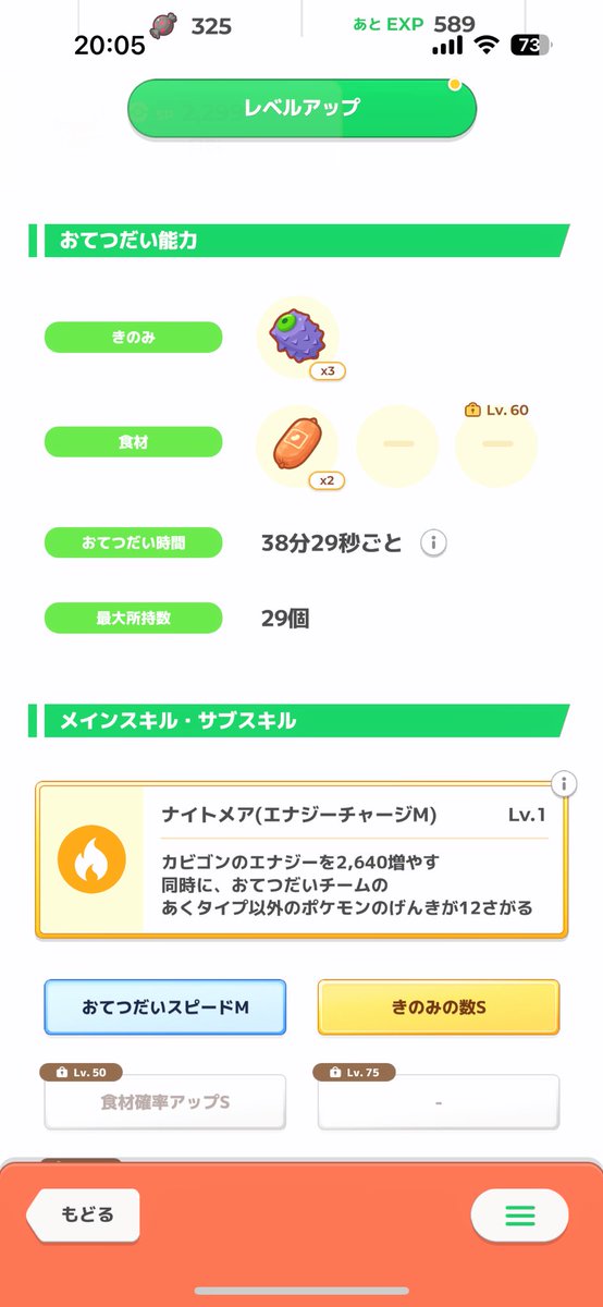 MENBONBON's tweet photo. #ポケスリ2周年をいっしょに 
ダークライ食sから睡に付け替えました　おてボ早く来てくれー！ https://t.co/mCTONxv4l3