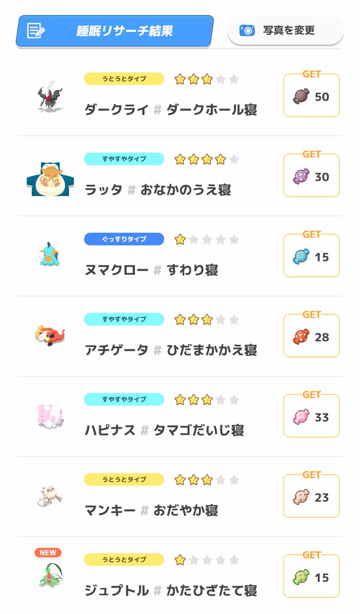airun_398's tweet photo. #ポケスリ2周年をいっしょに 
初ジュプトル！
⭐︎3ダークライくんも来てくれた！

アメとゆめかけの量エグいな https://t.co/lMAvWG4lHE