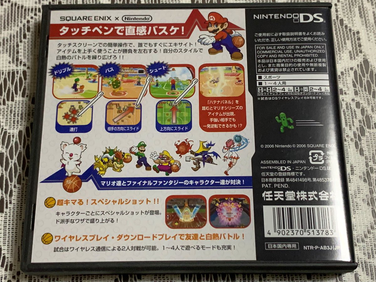 KAZTENDO2's tweet image. DS「マリオバスケ3on3」19周年ですね。開発はスクウェア・エニックスが担当していて、ファイルファンタジーのキャラも隠しキャラクターとして登場します。十字ボタンでキャラクター移動、タッチペンでドリブルやパス、シュート等を行い、バスケの雰囲気を再現した独特の操作方法となっています