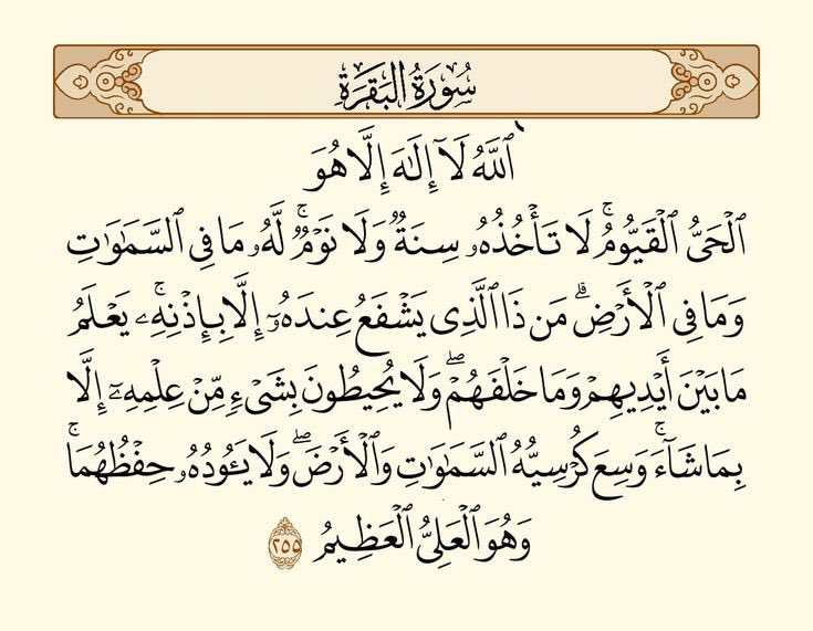fadhkuruni__'s tweet image. اية الكرسي