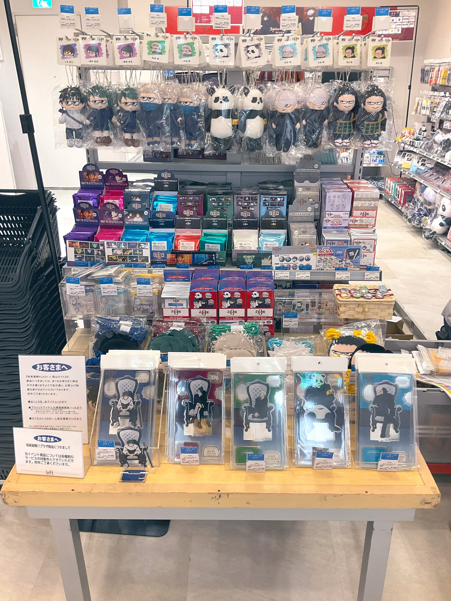 【値下げ中】呪術廻戦 五条悟 PLAZA PREMIUM in 梅田ロフト 2025年5月下旬】呪術廻戦 PLAZA 先行販売商品 | サブカルホリック