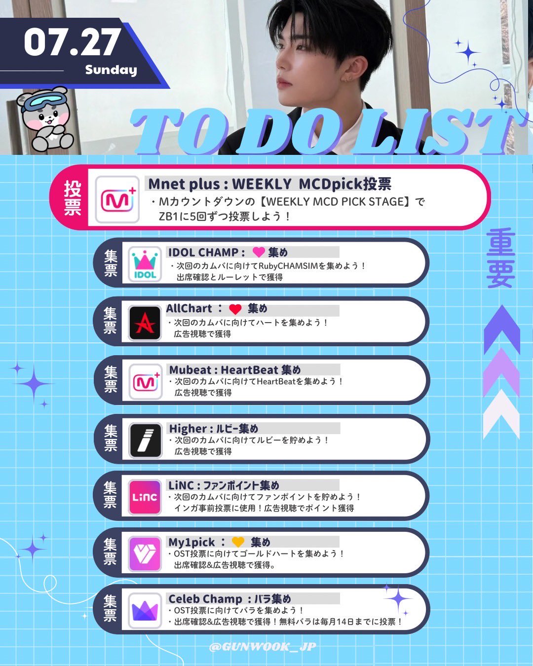 ピックル♡リクエスト７点おまとめ GUNWOOK JP on X: 