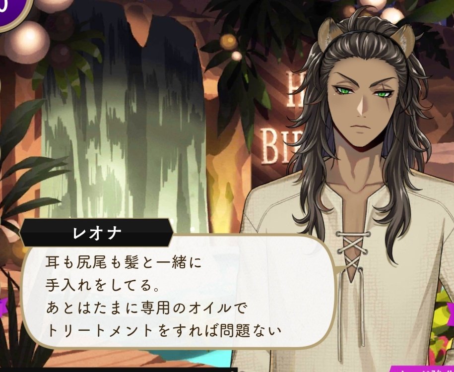 swtlo_7's tweet image. って聞いてからレオナさんの尻尾を「専用のオイルでトリートメントされている尻尾」という目でじろじろ見てしまうんだけど、どうにかしてほしい