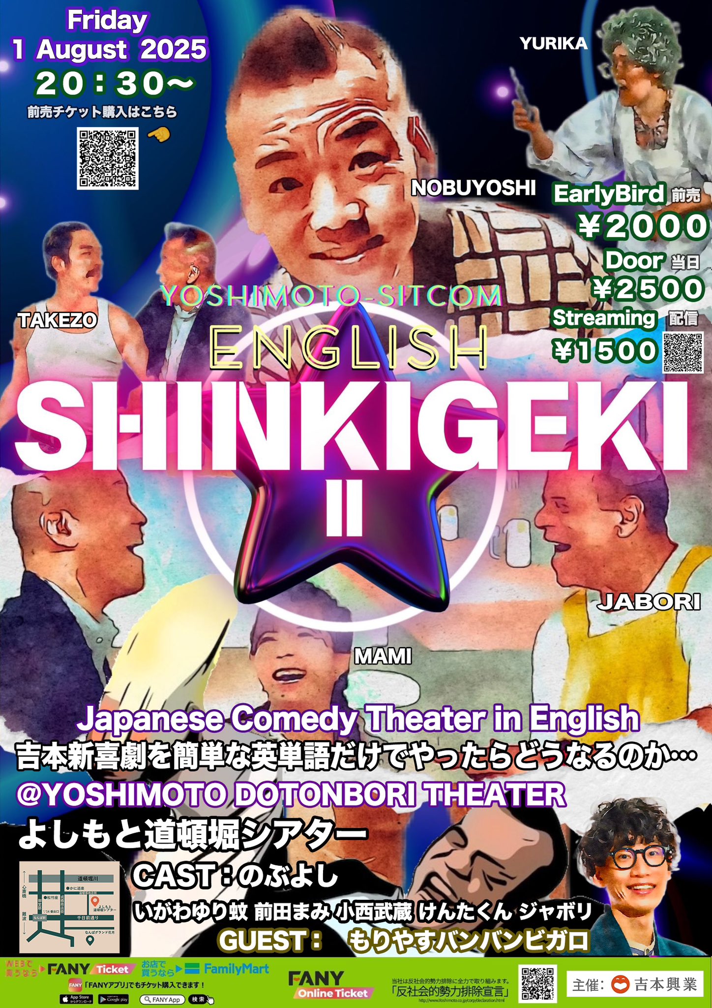 ☆希少レア初版帯付き☆　素晴らしき吉本芸人たち　 前田五郎写真館　新喜劇　さんま 同文書院 素晴らしき吉本芸人たち - メルカリ