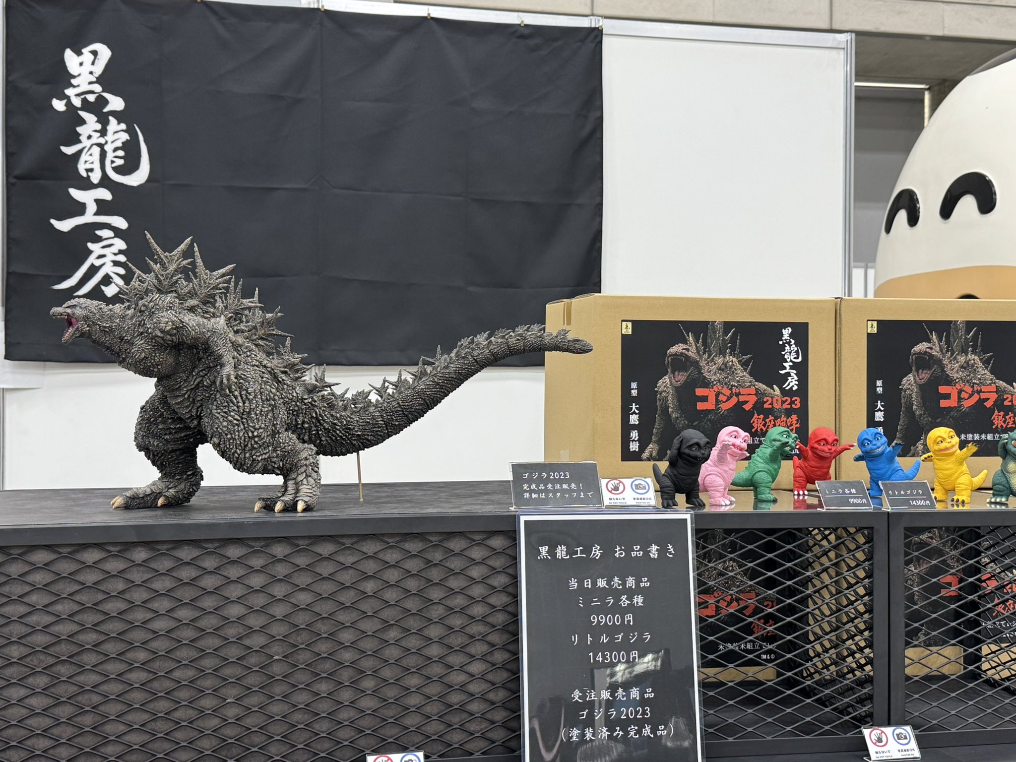 WFワンフェス2022夏 黒龍工房ゴジラの息子ミニラ 黒龍工房 - ワンフェス2024夏告知💁🏻‍♂️ 7月28日 幕張メッセ