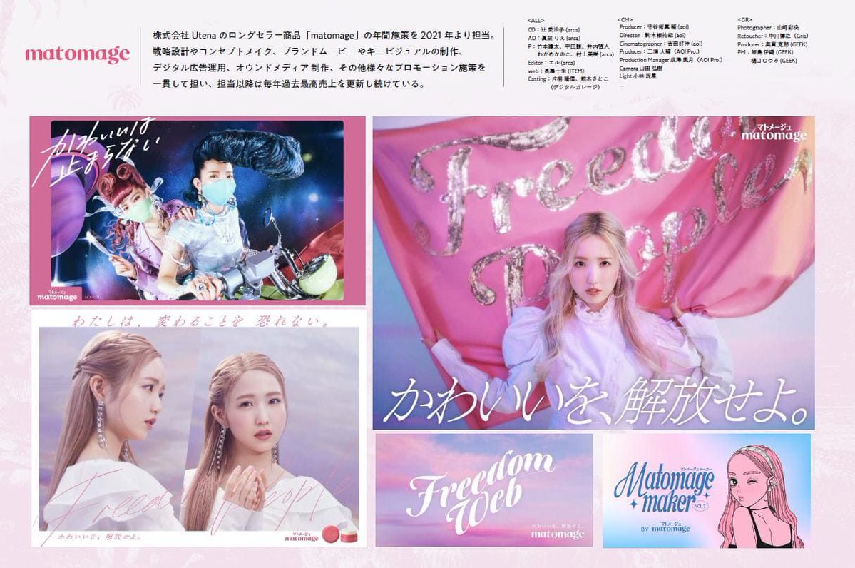 CINRAJOB's tweet image. 【デザイナー / プロデューサー ほか募集】
job.cinra.net/company/arca/
辻愛沙子さん(@ai_1124at_ )が代表を務めるarca(@arca_tokyo)。社会課題に切り込むクリエイティブで、旋風を巻き起こしてきました。ジェンダーギャップを紐解くメディア「Ladyknows」をはじめ自社事業も運営。
#cinrajob