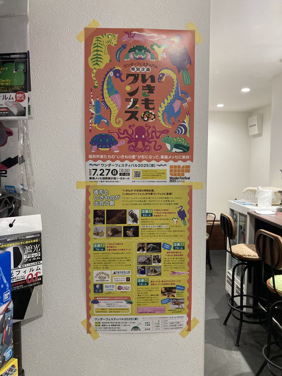 pyuplaza's tweet image. 7月27日(日) 13時OPEN
本日の塗装ブース🈳 1、工作卓🈳 5
明日28(月)は定休日🙇
▶️工作室の予約 空席確認はDMにて
#リトルグレイ #カフェ #バー
#工作室 #プラモデル #錦糸町
ワンフェス参加の皆さんは熱中症に気をつけて楽しんでくださいね!