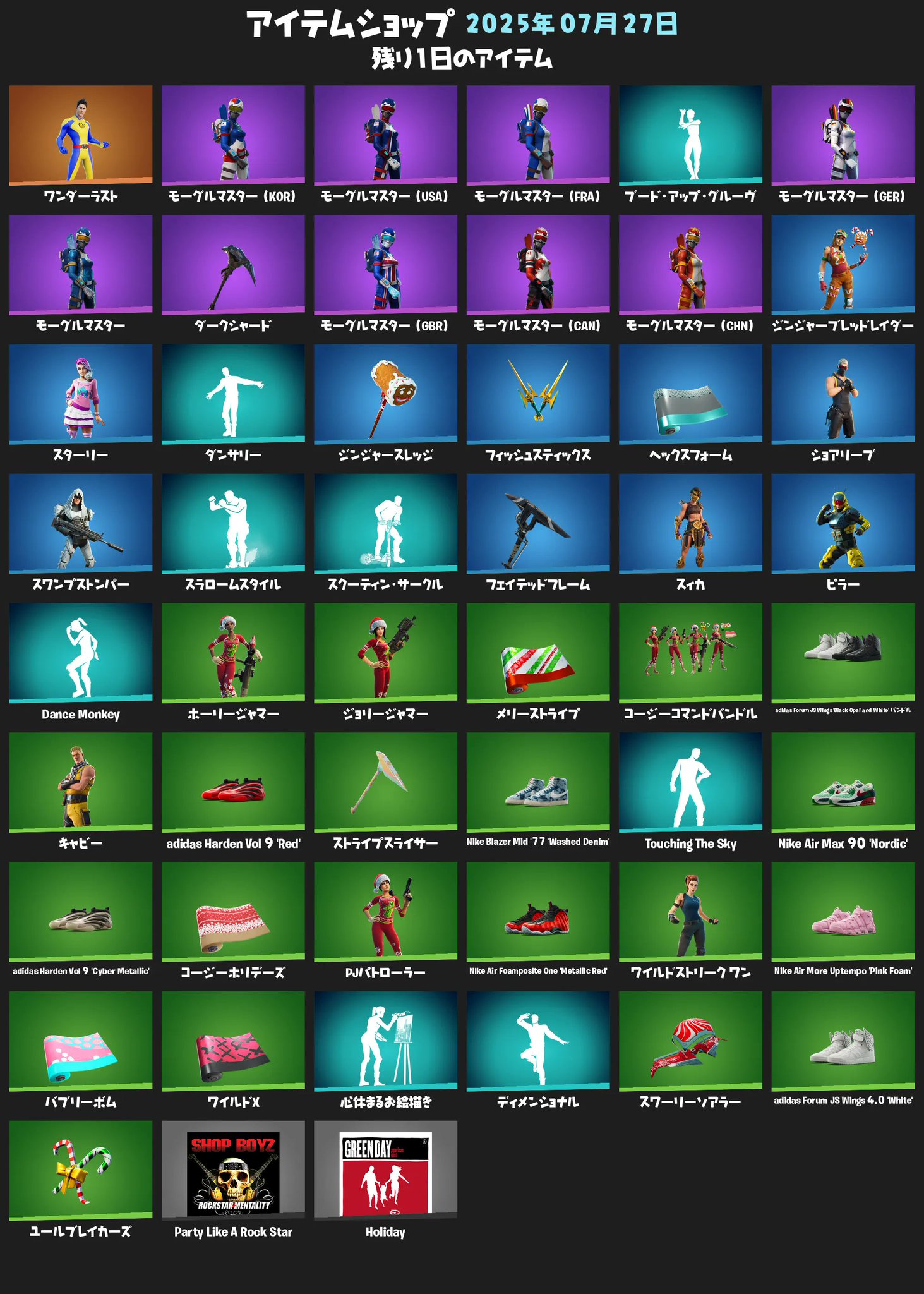 フォートナイト まとめ売り！！ フォートナイト JP Daily & News on X: 