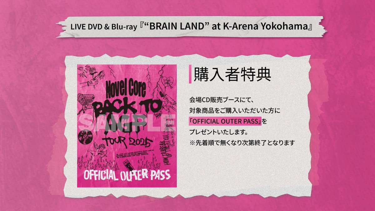 Novel Core (STAFF) (@novelcore_info) on Twitter photo 『"BACK TO AGF" TOUR 2025』
ツアーファイナル🔥
本日、川崎 CLUB CITTA’ 公演
<グッズ販売時間>
11:00~予定
▶︎novelcore.jp/announcement/b…
#BACKTOAGF_TOUR2025
#NovelCore
<a href="/iamnovelcore/">Novel Core</a> 『"BACK TO AGF" TOUR 2025』
ツアーファイナル🔥
本日、川崎 CLUB CITTA’ 公演
<グッズ販売時間>
11:00~予定
▶︎novelcore.jp/announcement/b…
#BACKTOAGF_TOUR2025
#NovelCore
<a href="/iamnovelcore/">Novel Core</a>