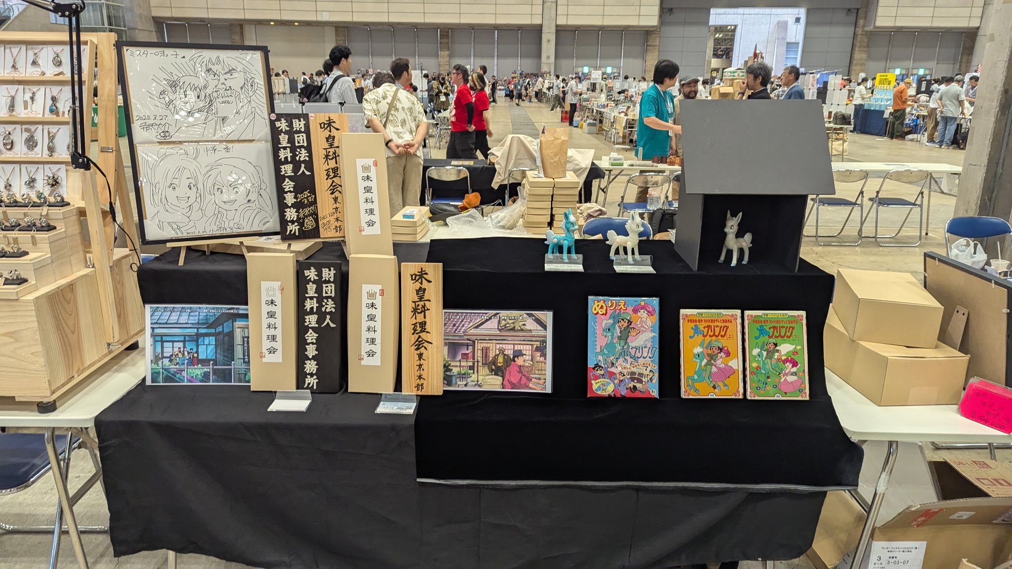 匿名 船北 手塚治虫 青いブリンク 痛快娯楽劇場 ワンフェス WF2025s 匿名 船北 手塚治虫 青いブリンク 蓄光 フィギュア 痛快娯楽劇場