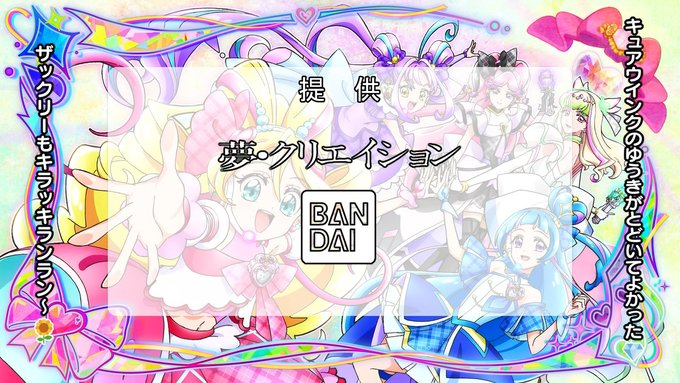 キミとアイドルプリキュア♪ 第25話