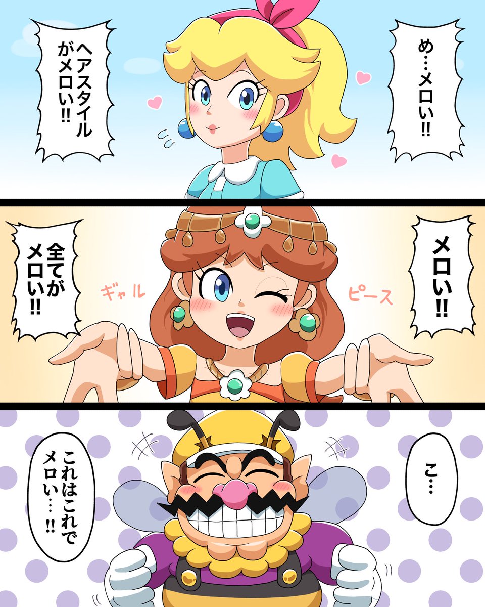 Miruneru_Draw's tweet image. 新コスがメロいマリオカートワールドの漫画