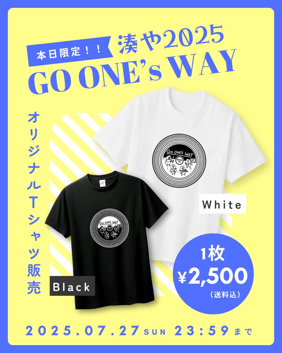 minatoyachan's tweet photo. 🎉＼ 本日【7/27(日)】限定 ／🎉
#湊や 2025『GO ONE’s WAY』
オリジナルTシャツ販売します💙🤍❤️

とってもキュートなレコード調デザイン🎶
GO ONE's WAYの演舞と同じく、
みなっぴーが楽器を演奏しています🎻🎷🏳️‍🌈

📆 受付は【本日 7/27(日) 23:59まで】の
✨1日限定販売です！✨

⸻

🛒 価格：1枚 2,500円（税込・送料込）
🎨 カラー：ブラック or ホワイト
📏 サイズ：S／M／L
📮 発送：8月下旬ごろを予定

⸻

📌【注文方法】
Instagram／Facebook／X のDM限定📩

以下の内容を送ってください👇
① お名前
② ��所（郵便番号から）
③ 電話番号
④ 希望のTシャツカラー・サイズ・枚数

➡️ DMに受付完了メッセージが届いたら受付完了！
メッセージ内に記載された振込先へ、期日までにお振込みをお願いします。
※お振込み確認ができない場合、キャンセル扱いになりますのでご注意ください。

⸻

⚠️ 今日だけの受付です！
普段使いにも、イベントにも🕺💃
この夏、湊やTシャツで一緒に盛り上がりましょう🔥

#湊や #みなっぴー #オリジナルTシャツ
#よさこい #富山県 #射水市 #goonesway