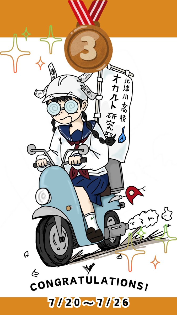 xfoxyfox's tweet image. #96コン
第７回96コン結果発表‼️

金賞🥇✨
じじさま🍅🍹おさかなFC 002（@sr4590daze
じじさまへのお祝いのイラスト➡xfoxyfox.fanbox.cc/posts/10220194

銀賞🥈めが（@meg_aneee
銅賞🥉❦平塚てゃん🥀（@cleaning0213
受賞者、参加者へのコメントはFANBOXに掲載しています➡