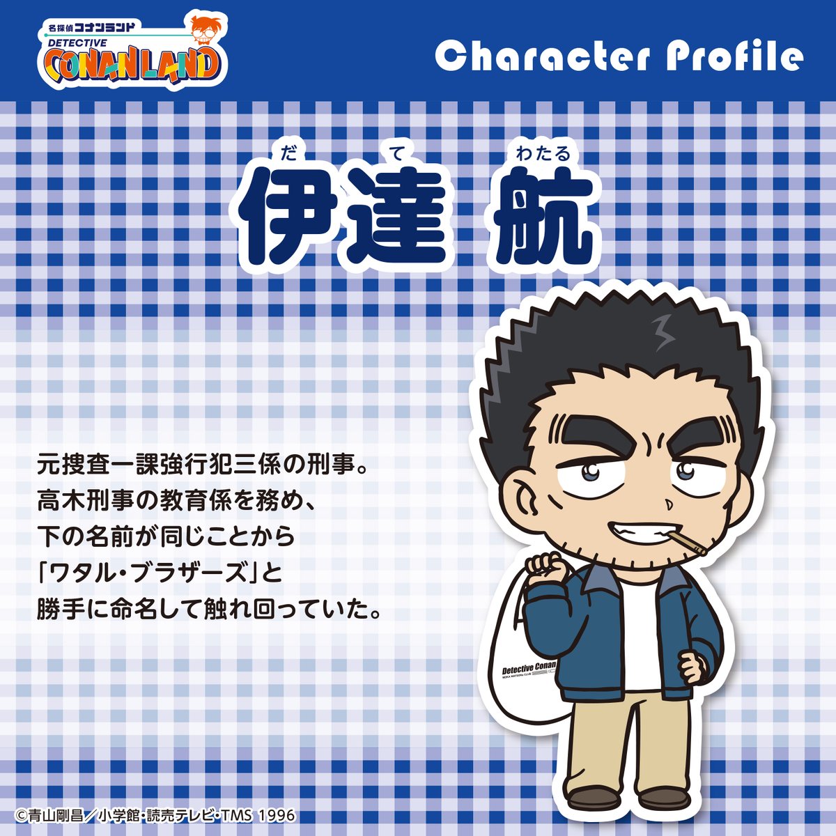 公式】連載30周年記念 名探偵コナン展 (@CONAN_ten) / Posts / X