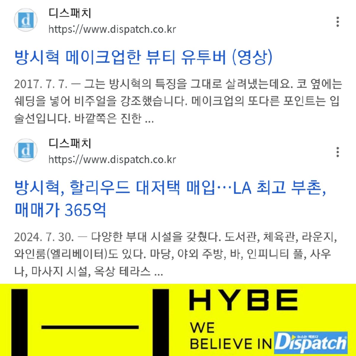 LilTOKKI5's tweet image. 디스패치는 위버스패치로 이름 바꿔야 하지 않을까? 하이브 전용 흥신소잖아 디스패치가 언론이면 방시혁은 아이돌이다