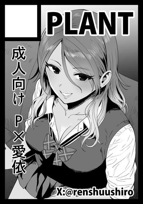 あなたのサークル「PLANT」は、コミックマーケット106で「土曜日 南地区 "j"ブロック-01a (南2ホール)」に配置されました!コミケWebカタログにてサークル情報ページ公開中です! #C106WebCatalog