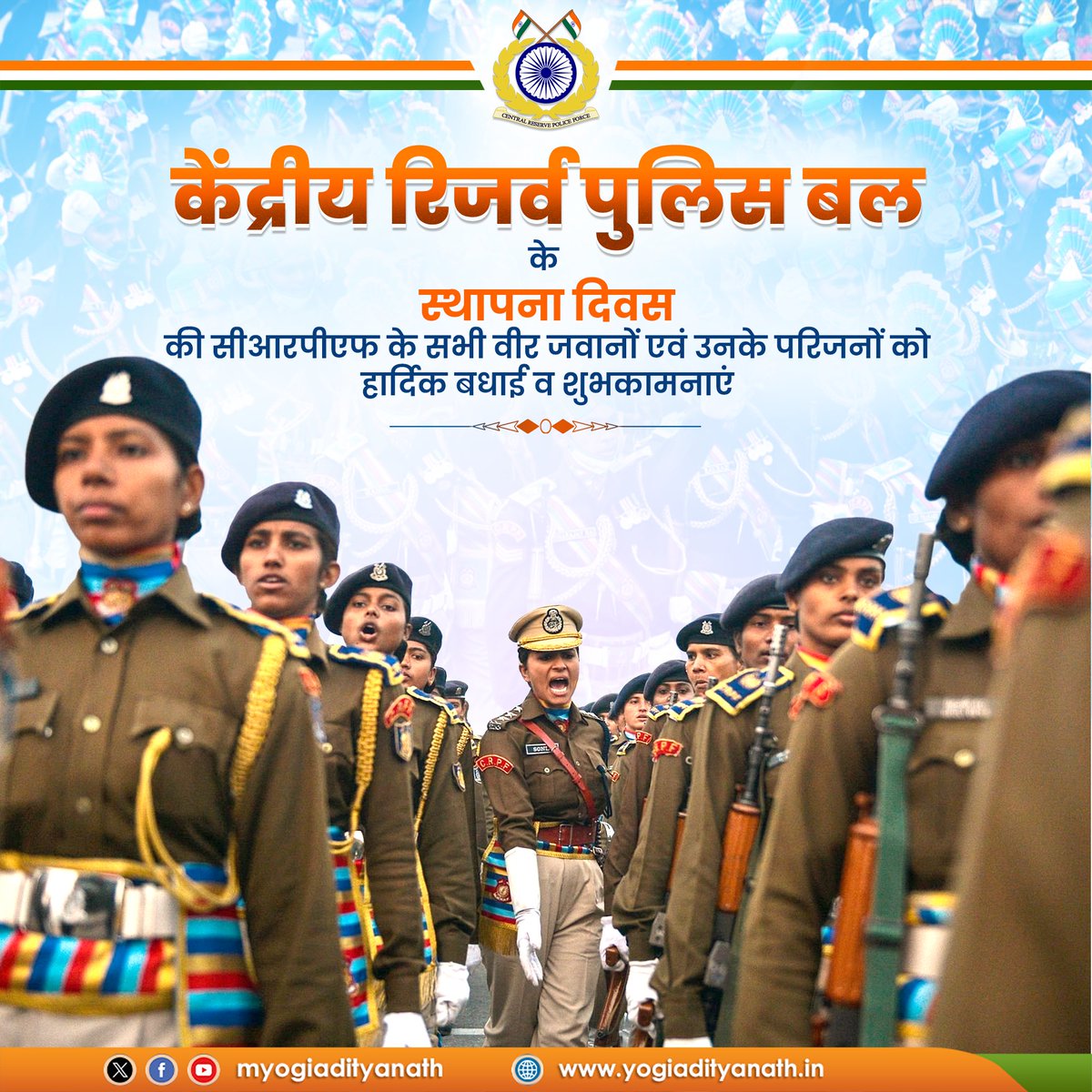 myogiadityanath's tweet image. अविचल प्रतिबद्धता के साथ राष्ट्र की आंतरिक सुरक्षा हेतु सतत समर्पित 'केंद्रीय रिजर्व पुलिस बल' के सभी वीर जवानों एवं उनके परिजनों को @crpfindia के स्थापना दिवस की हार्दिक बधाई व शुभकामनाएं!
आपके अदम्य साहस, अनुशासन और राष्ट्रनिष्ठा पर हमें गर्व है।