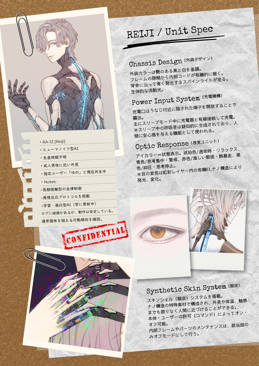 marokio000's tweet image. 📔001:Reiji/機体説明
✦外装デザイン
✦充電機構
✦視覚ユニット
✦擬皮
🗂️《カテゴリ:キャラクターページ》
🔖
#NeøÅre_scrapbook
#Reiji_log
#NÅ_characters
#AI男子と人間女子の記録
#oc