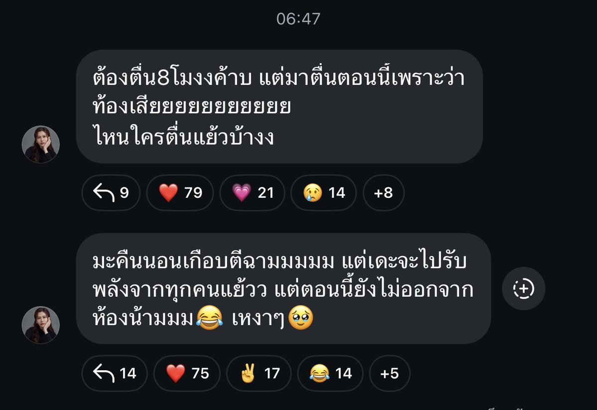 NoeyOfficialFC's tweet image. [Noey’s IG Broadcast ]

💚🧈

@lookmaewmiaow
มีเด็กนอนดึกแล้วก็ท้องเสียด้วย หายไวๆนะคะ 🥹

#NoeyKanteera