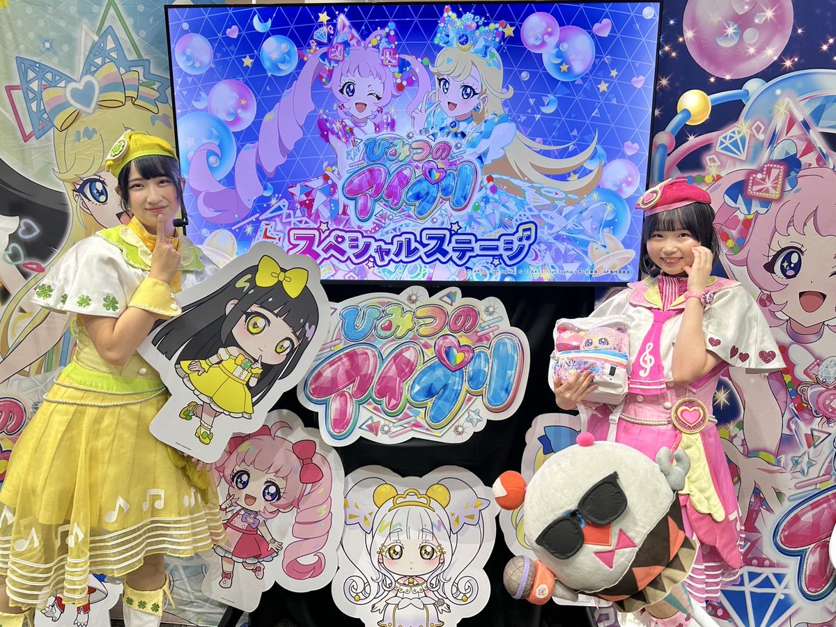 T_ARTS_PRETTY's tweet image. 【めが姉ぇ】
#ひみつのアイプリ
本日7月27日(日)開催❣️
/
イオンモール広島府中で開催❣
アイプリデビューパーティーDX
\
イオンモール広島府中(広島県)にて
テレビ新広島でのアニメ放送スタートを記念した
アイプリデビューパーティーDXを開催するわよ✨
中学生以下の方を対象とした…