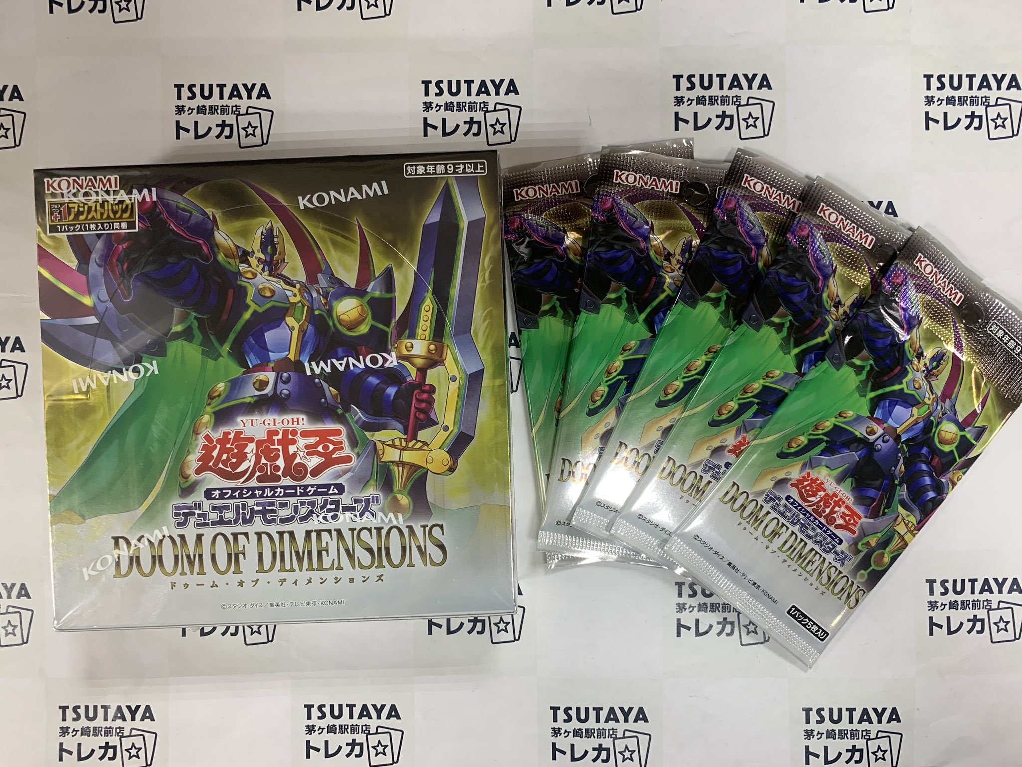 トレカハウス魔王 遊戯王 公式 250th 武藤遊戯 x プレイメーカー プレイマット 未