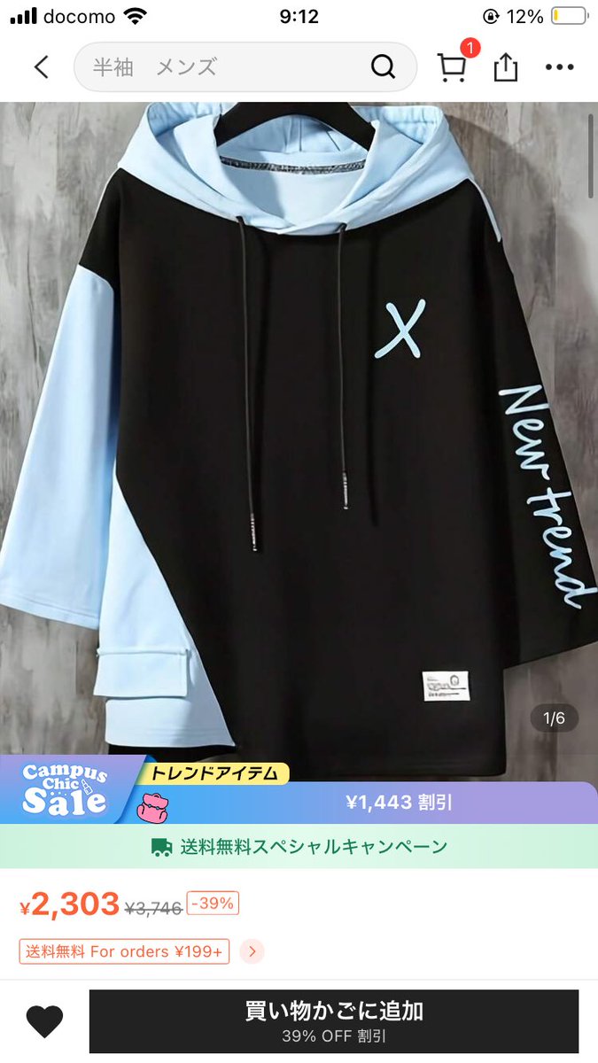l_pihy's tweet image. SHEINにこれあって激アツ