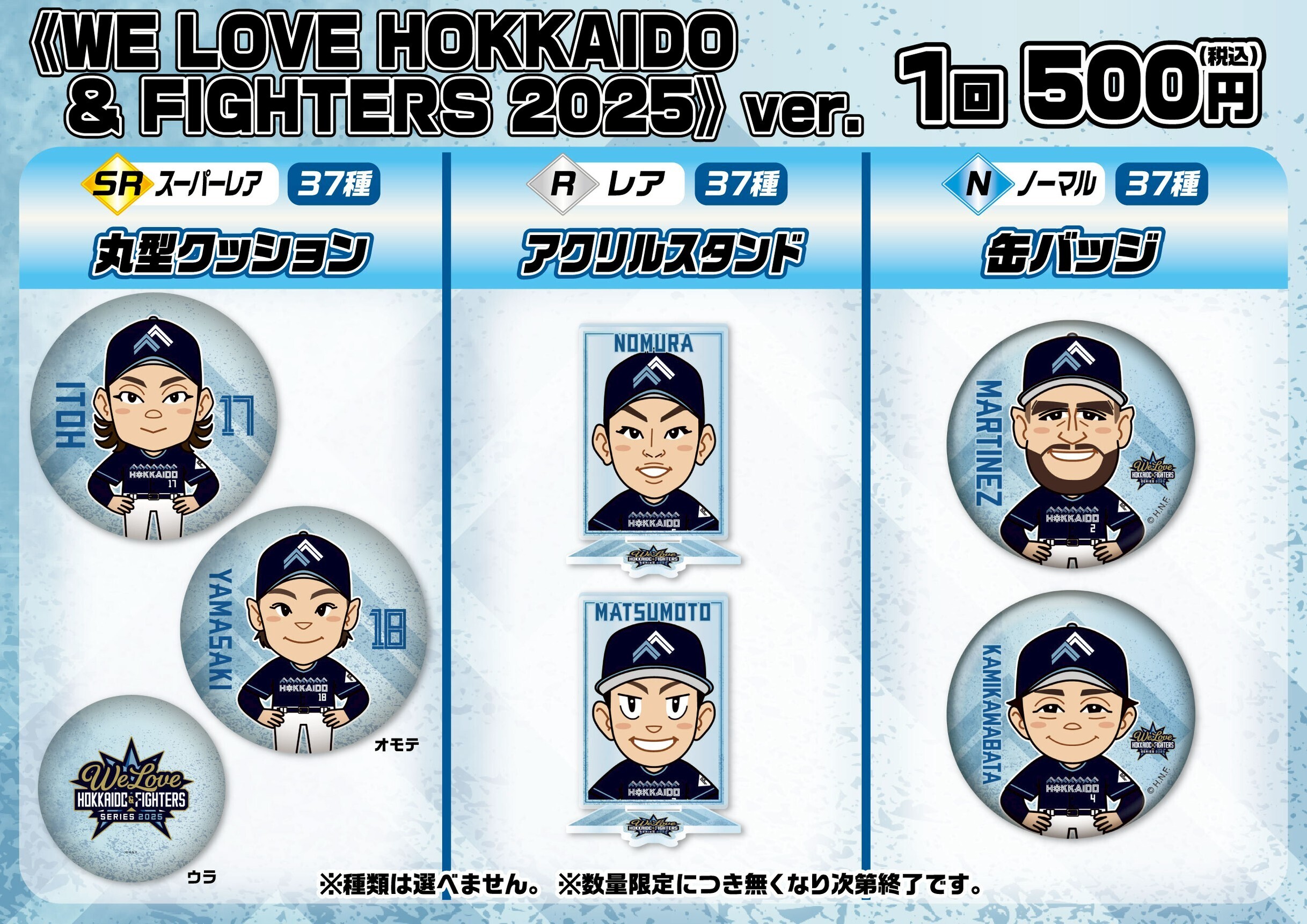 北海道日本ハムファイターズ グッズ【公式】 on X