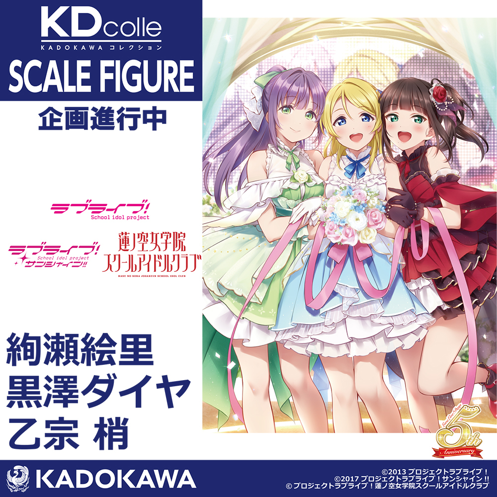✨️初展示✨️／ 『#ラブライブ！』絢瀬絵里の監修中彩色見本を初展示