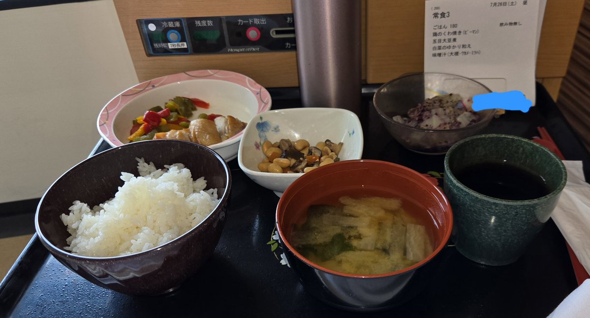 kisaragi8225's tweet image. おはらぎ!
みんな元気??
今日やっと退院やー!
ちなみに入院食これ⬇
多くない?w
今日も楽しく行きましょー!
#時差タメ初絡み歓迎