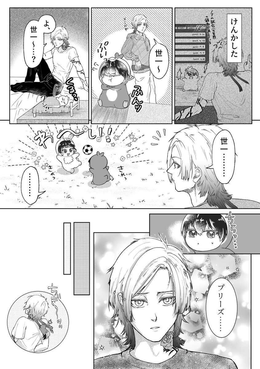 monakinging's tweet image. kis〜の顔面には弱いが、それはそれとして悔しいよっち🐧（kiis）