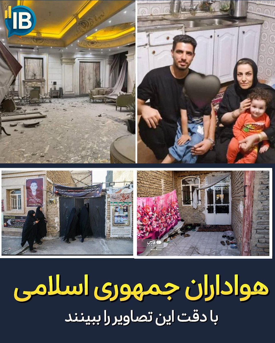 تصویر خانه روح الله عجمیان را احتمالا همه دیده‌اید ، همان بسیجی مسلحی که به قصد جان معترضان و شرکت کنندگان چهلم حدیث نجفی به خیابان آمد و کشته شد ، اگر تصویر خانه عجمیان را یادتان رفته باشد ، قطعا تصاویر خانه علی شمخانی را در “پنت‌ها‌وس” کامرانیه دیده‌اید.
تصویر خانهٔ خانوادهٔ