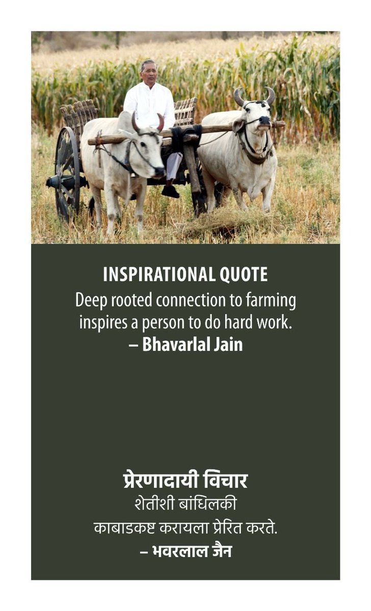 Ashok Jain (@ashokjainjal) on Twitter photo #TributeToBhau #TributeToBhau