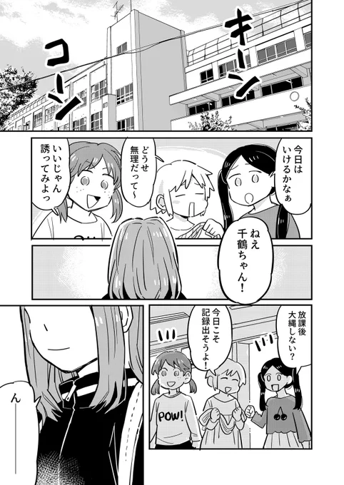 平成の中学受験1/4 