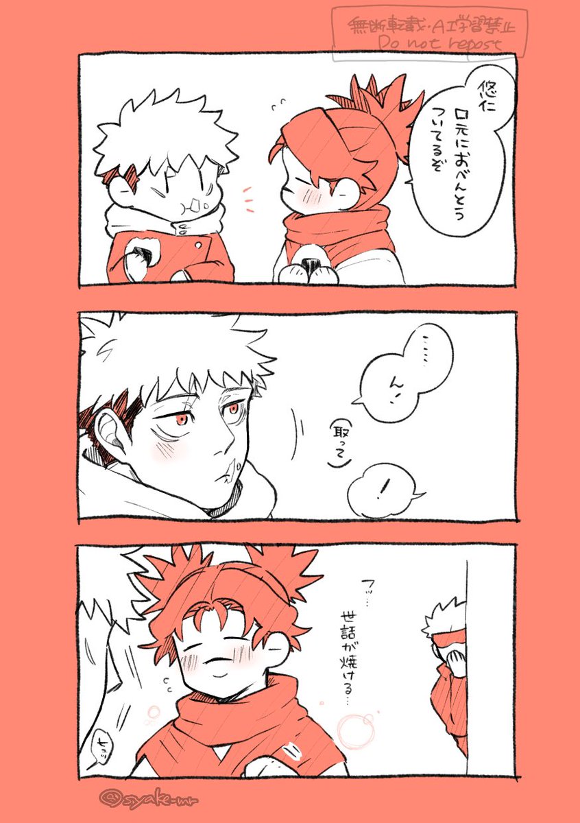 syake_mr's tweet image. 悠脹
見られてた