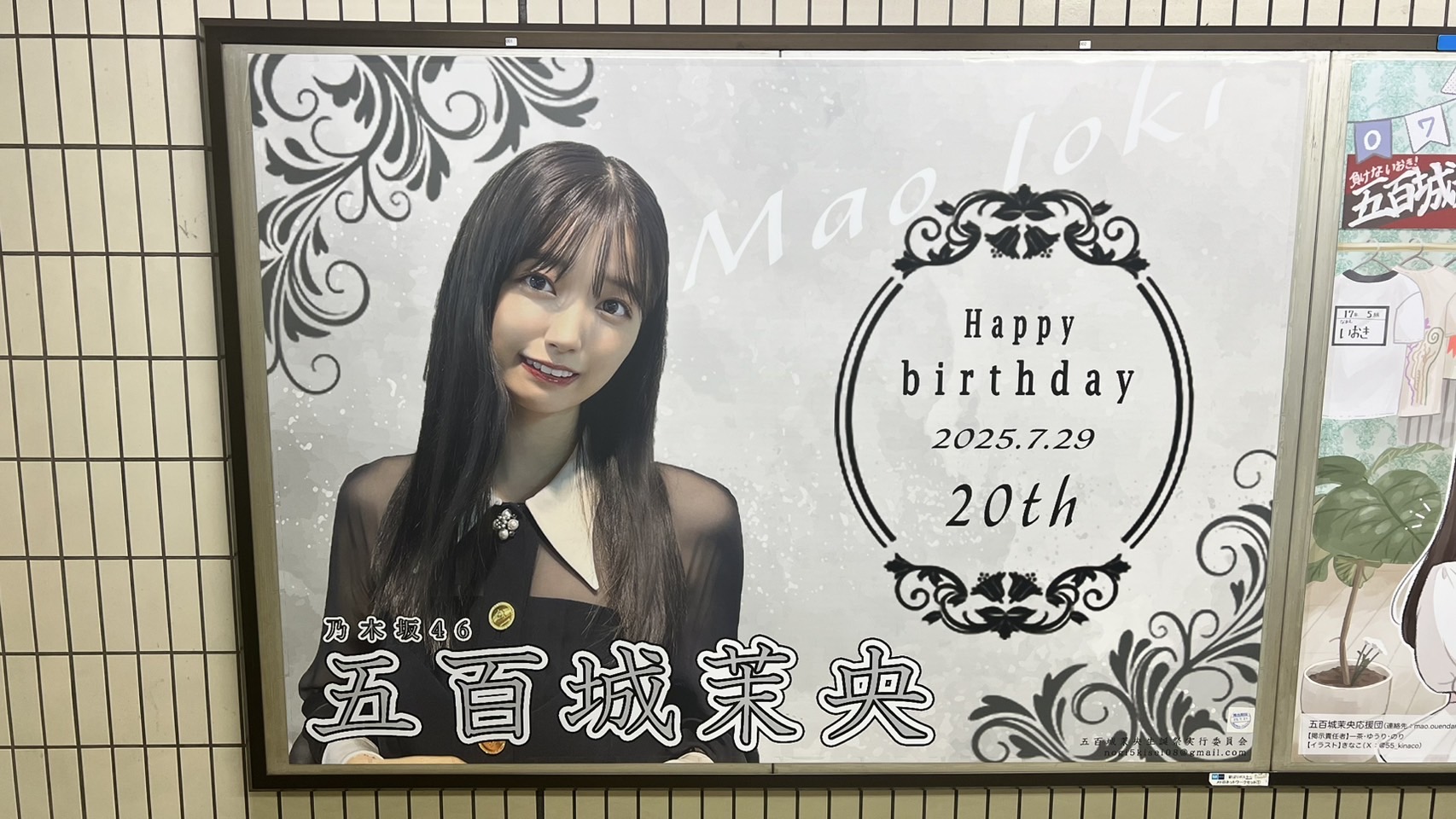 五百城茉央　10th バースデーライブ　ポスター　乃木坂46 11th会場限定 11th YEAR BIRTHDAY LIVE」会場限定の「10th YEAR BIRTHDAY LIVE