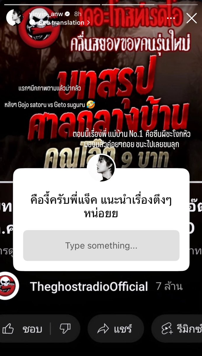 TheoryofYinWar's tweet image. IG yinyin_anw

ตอนนี้เรื่องพี่ แม่บ้าน No.1 คือซีนผีชะโงกหัวมองแล้วค่อยๆถอย ชนะไปเลย ขนลุก
แรกๆนึกภาพตามแล้วน่ากลัว หลังๆ Gojo satoru ve Geto suguru 🤣

คืองี้ครับพี่แจ็ค แนะนำเรื่องตึงๆหน่อยย

#หยิ่นวอร์ #yinyin_anw @yinyin_anw